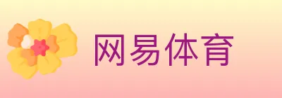 网易体育 logo